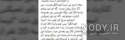 ترسا فیدالگو در ایران ترسا فیدالگو در ایران