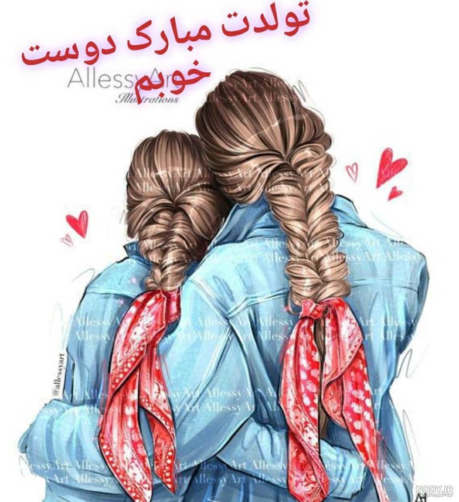 تیر ماهی تولدت مبارک عشقم تیر ماهی تولدت مبارک عشقم