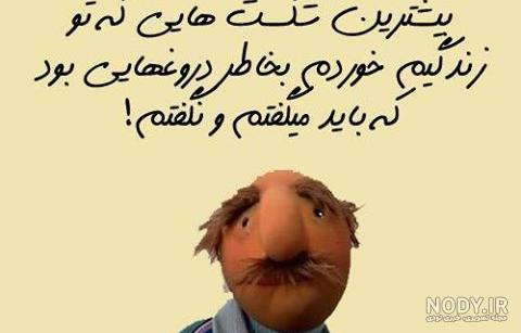 تیکه کلام فامیل دور