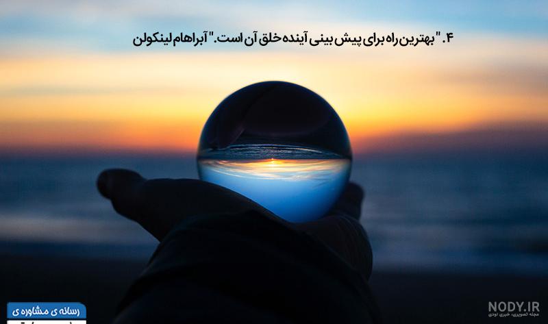 جملات انگیزشی انگلیسی