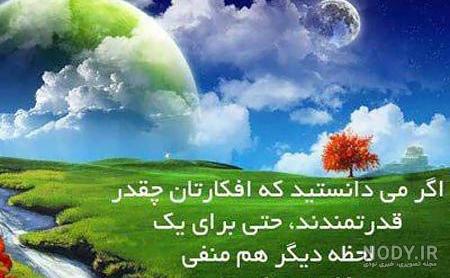 جملات انگیزشی برای افراد افسرده جملات انگیزشی برای افراد افسرده