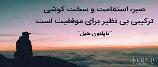 جملات انگیزشی برای شروع کار