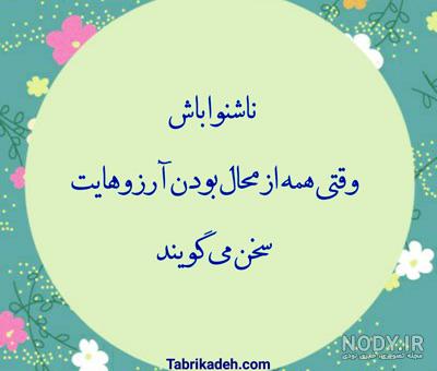 جملات انگیزشی برای کپشن اینستاگرام جملات انگیزشی برای کپشن اینستاگرام