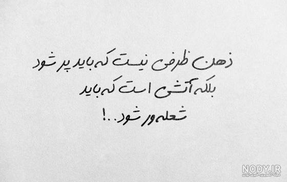 جملات انگیزشی بزرگان جملات انگیزشی بزرگان