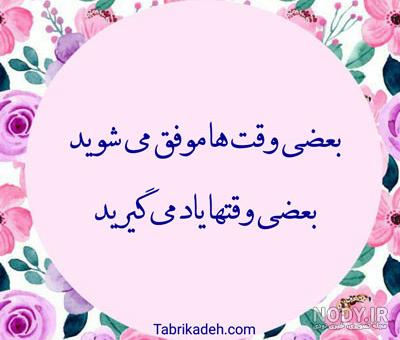 جملات انگیزشی دخترانه جملات انگیزشی دخترانه