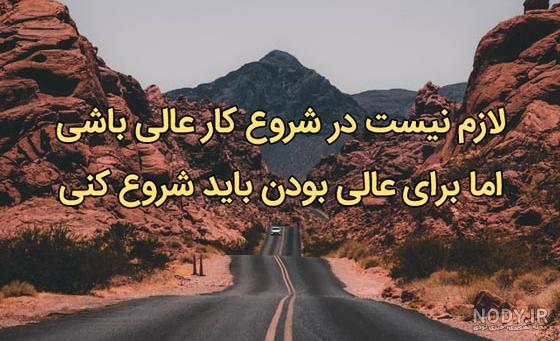 جملات انگیزشی عاطفی