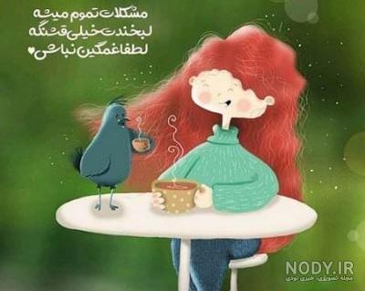جملات انگیزشی عاطفی جملات انگیزشی عاطفی