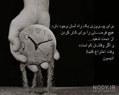 جملات انگیزشی فوق العاده تاثیر گذار