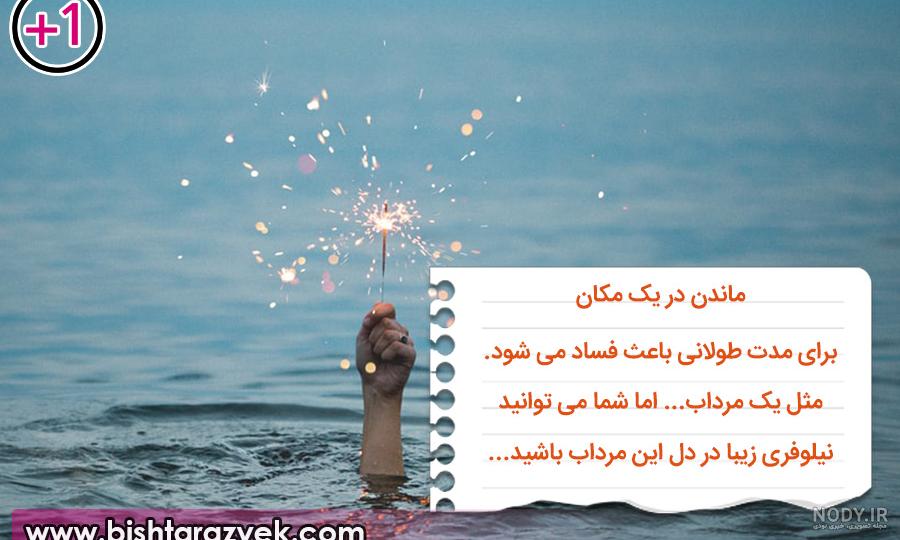 جملات انگیزشی فوق العاده تاثیر گذار جملات انگیزشی فوق العاده تاثیر گذار
