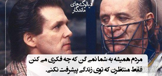 جملات انگیزشی فیلم ها