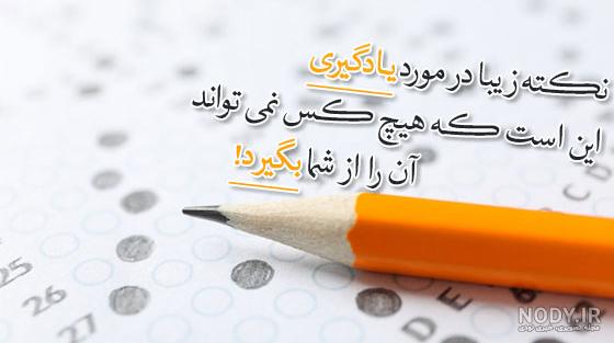 جملات انگیزشی مذهبی جملات انگیزشی مذهبی
