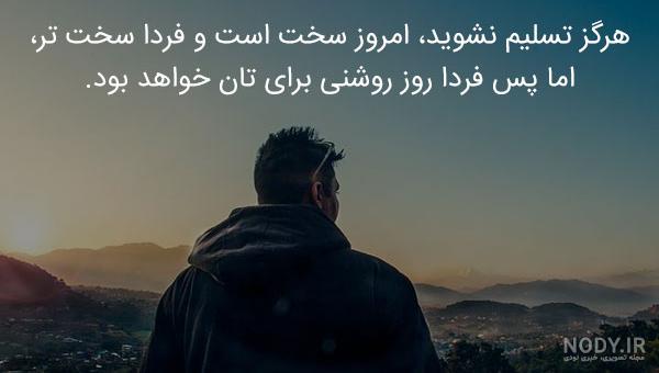 جملات انگیزشی موفقیت از بزرگان