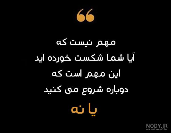جملات انگیزشی موفقیت کاری