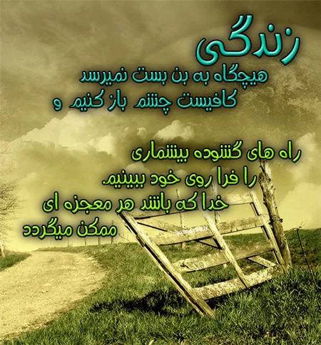 جملات انگیزشی و امیدوار کننده جملات انگیزشی و امیدوار کننده