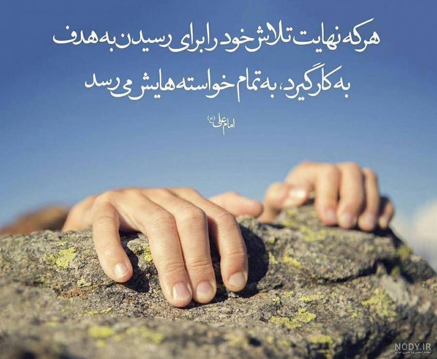 جملات انگیزشی کوتاه