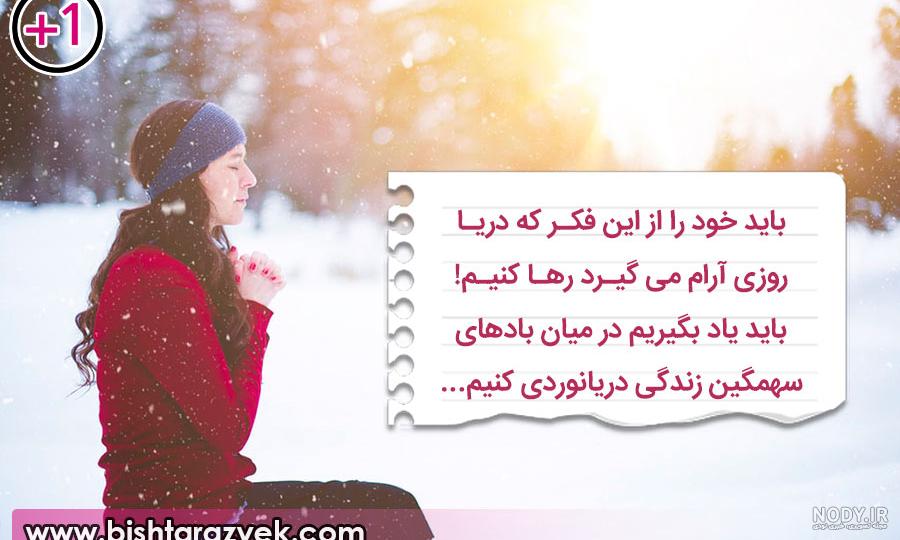 جملات انگیزشی کوتاه جملات انگیزشی کوتاه