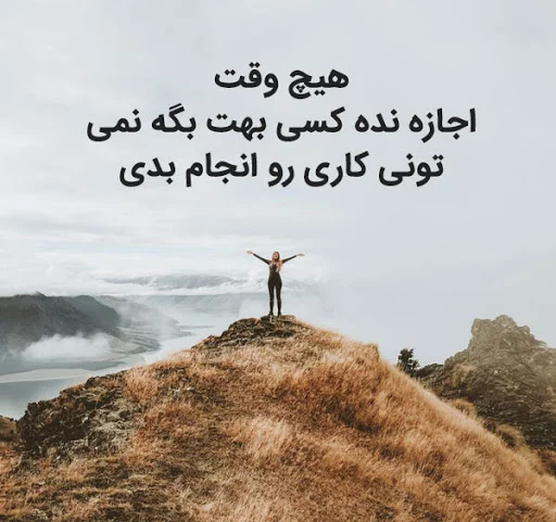 جملات انگیزشی کوتاه برای تلاش جملات انگیزشی کوتاه برای تلاش