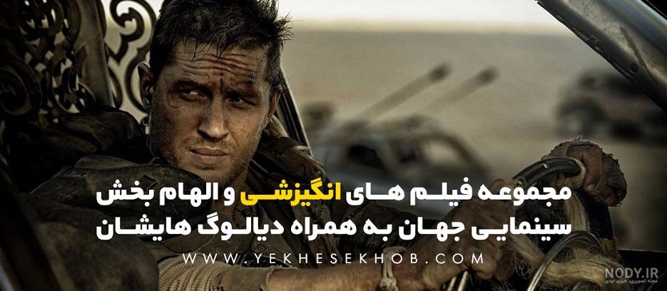 جملات و فیلم های انگیزشی