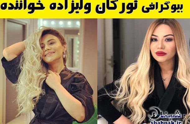 خواننده آذری مرد ایرانی خواننده آذری مرد ایرانی