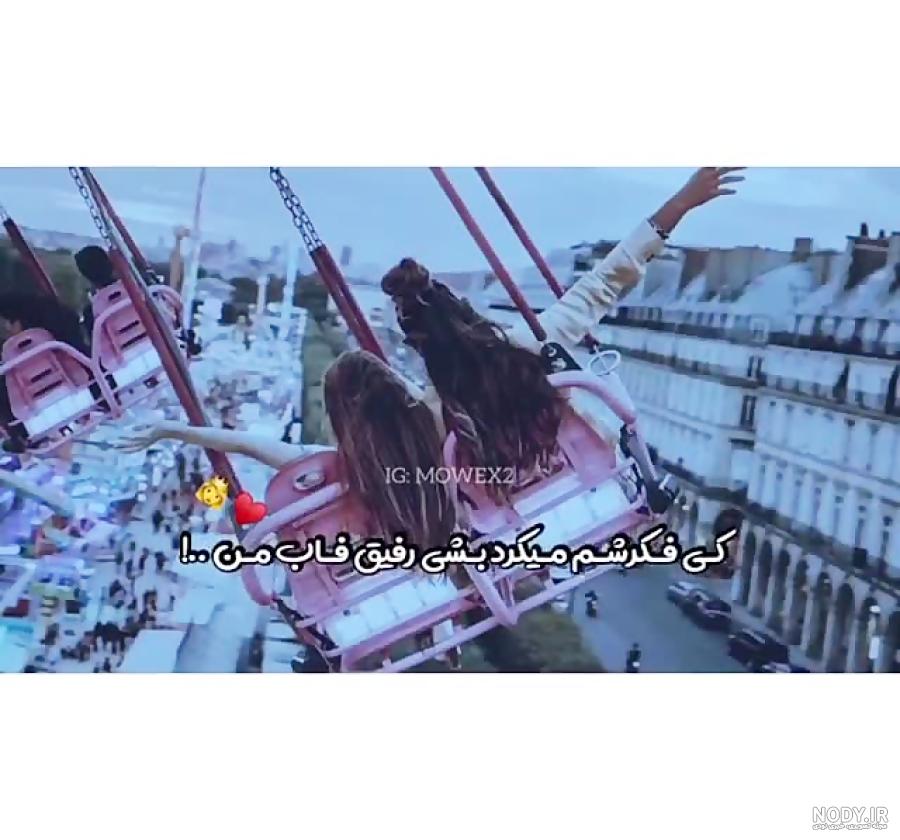 دانلود اهنگ رفیق رپ دانلود اهنگ رفیق رپ