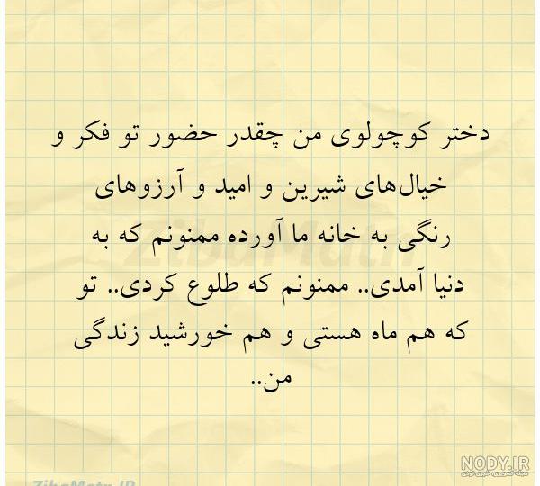 زیباترین عکس دختر بچه