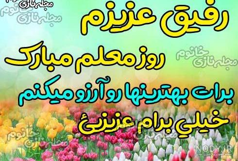 شعر رفیق دخترونه شعر رفیق دخترونه