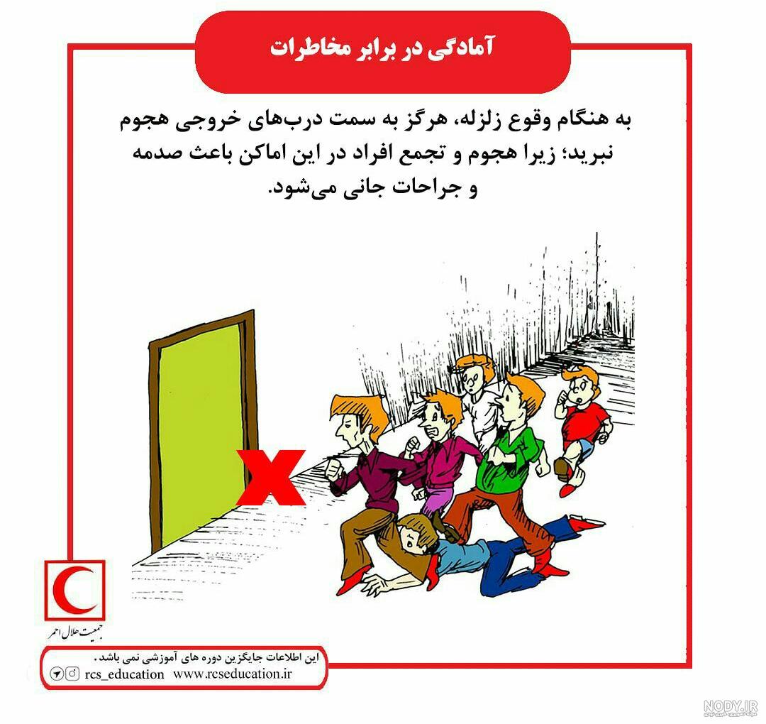 شعر عاشقانه زلزله