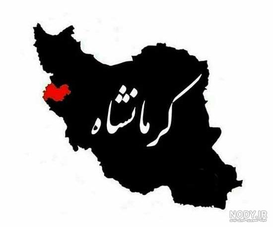 شعر عاشقانه زلزله شعر عاشقانه زلزله