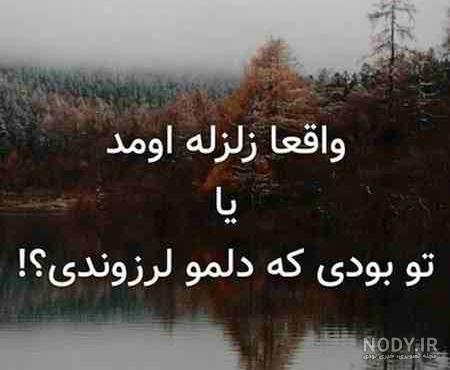 شعر کوتاه درباره زلزله بم شعر کوتاه درباره زلزله بم
