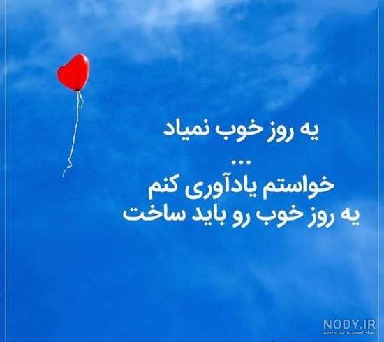 عکس استوری انرژی مثبت عکس استوری انرژی مثبت