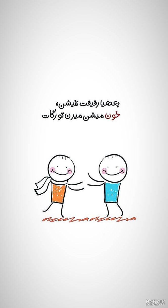 عکس استوری باحال و جذاب عکس استوری باحال و جذاب