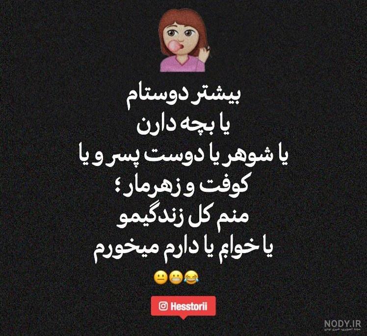 عکس استوری باحال پسرانه عکس استوری باحال پسرانه