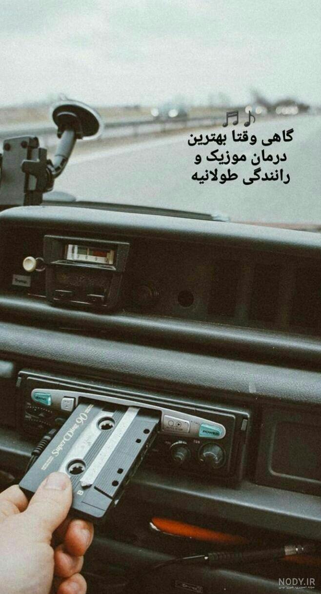 عکس استوری مفهومی عکس استوری مفهومی