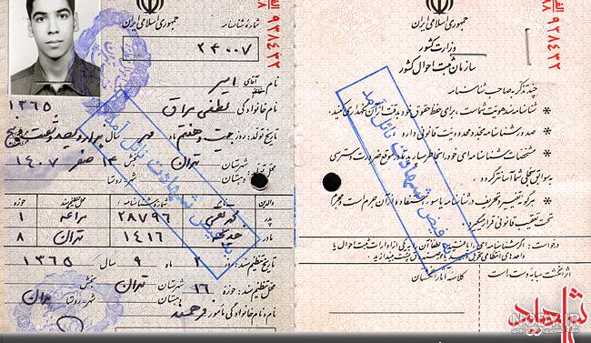 عکس امیر صراف اوغلو عکس امیر صراف اوغلو