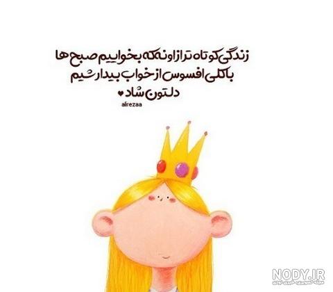 عکس انگیزشی عکس انگیزشی