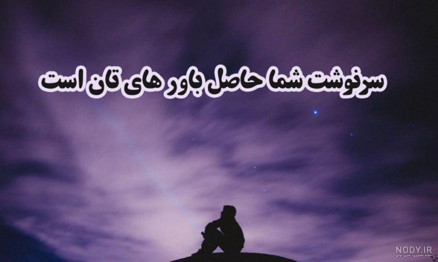 عکس انگیزشی خدا عکس انگیزشی خدا