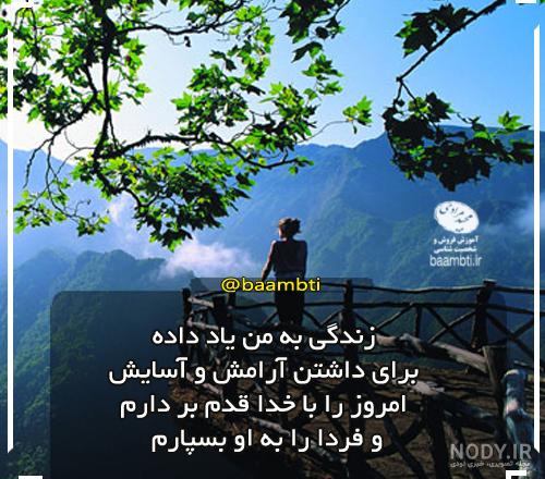 عکس جملات انگیزشی خدا عکس جملات انگیزشی خدا