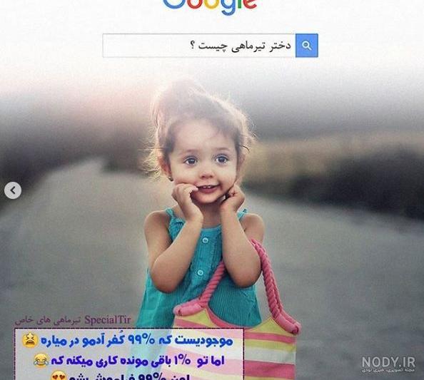عکس رفیق تیر ماهی تولدت مبارک عکس رفیق تیر ماهی تولدت مبارک