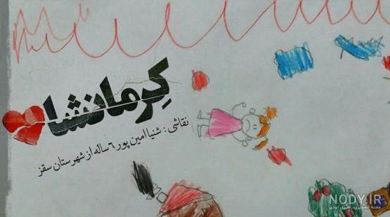 عکس زلزله کارتونی عکس زلزله کارتونی
