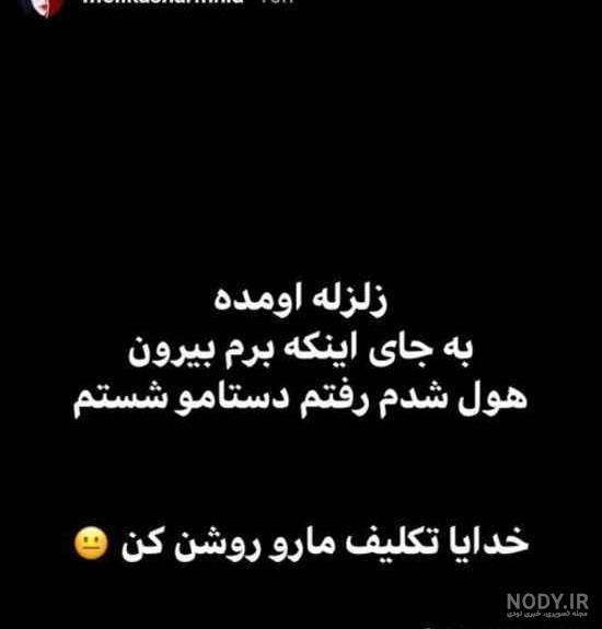 عکس زلزله کارتونی