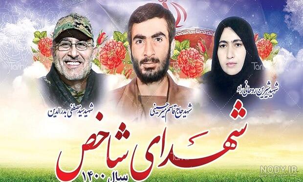 عکس شهید قاسم میرحسینی