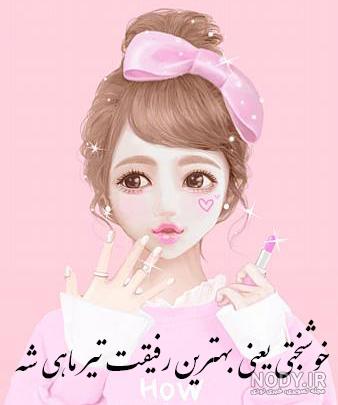 عکس نوشته رفیق تیر ماهی تولدت مبارک عکس نوشته رفیق تیر ماهی تولدت مبارک