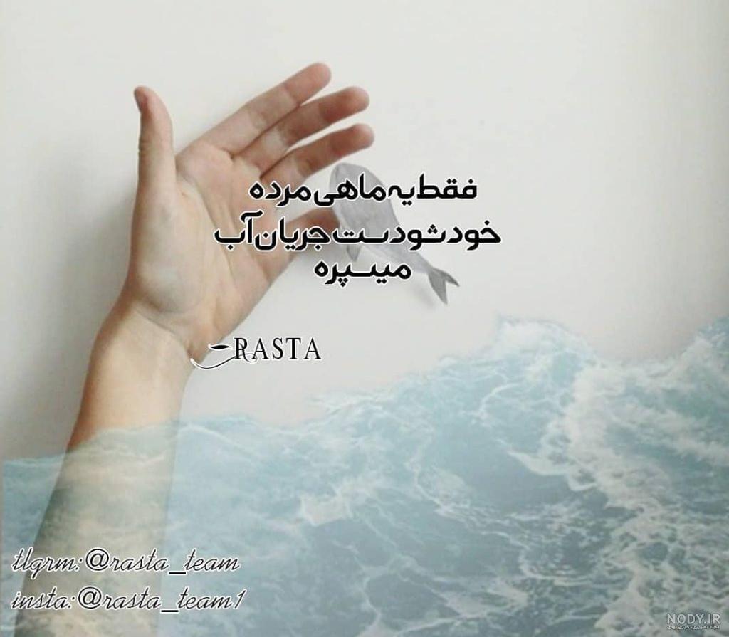 عکس نوشته قدرت عکس نوشته قدرت