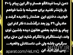 عکس واقعی ترسا فیدالگو عکس واقعی ترسا فیدالگو