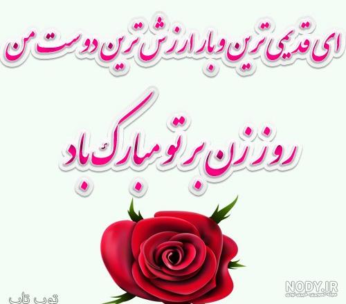 متن تشکر از رفیق فابریک متن تشکر از رفیق فابریک