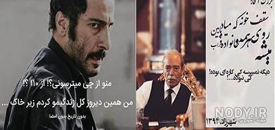 متن دیالوگ کارتون