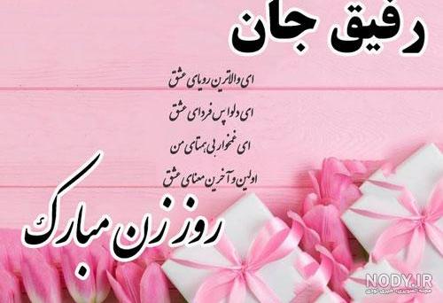 متن رفاقتی باحال متن رفاقتی باحال