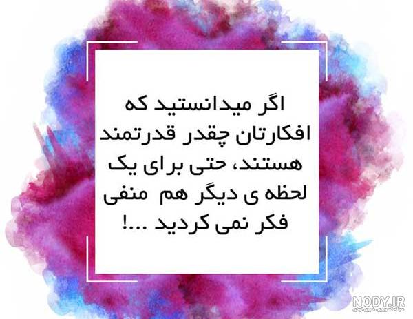 پروفایل انرژی مثبت و شاد پروفایل انرژی مثبت و شاد