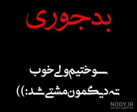 پروفایل مشکی دخترانه پروفایل مشکی دخترانه