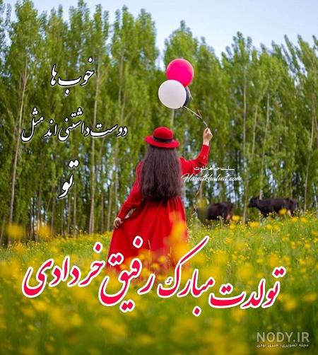کلیپ تولد تیر ماهی اینستاگرام کلیپ تولد تیر ماهی اینستاگرام